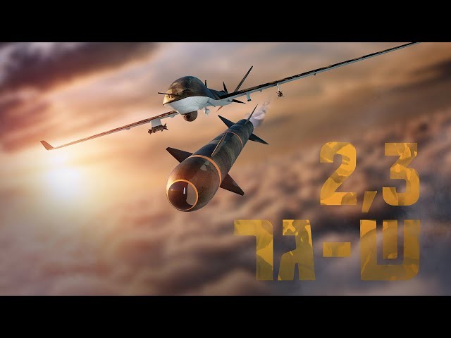 חיל האוויר - 2 3 שגר