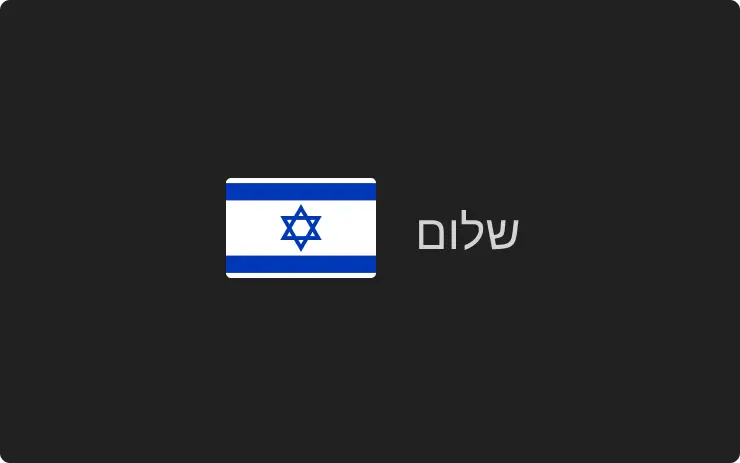 Hebrew Language Added